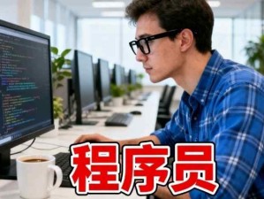 AI時代有三類高危職業：程序員、設計師和SOP重復性工作者（如客服、法律崗）